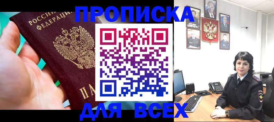 где прописаться в Свердловской области